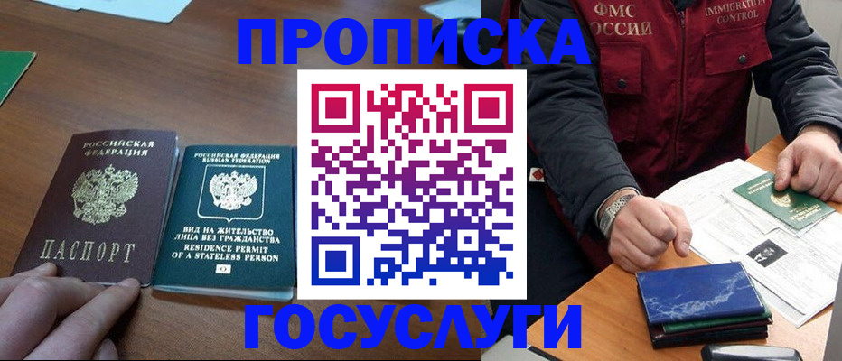 временная регистрация госуслуги в Волгоградской области