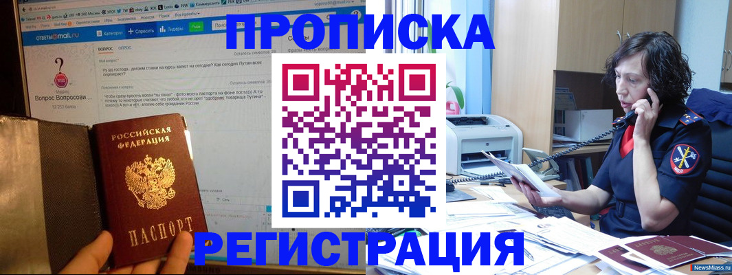 прописка регистрация в Волгоградской области